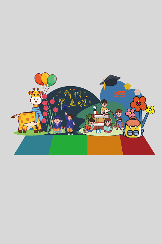 幼儿园毕业活动美陈设计-众图网