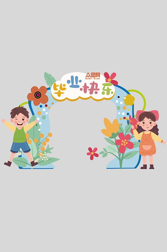 幼兒園畢業(yè)活動設(shè)計美陳