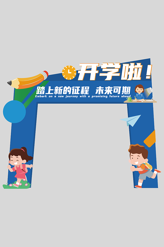 开学迎新物料美陈设计-众图网