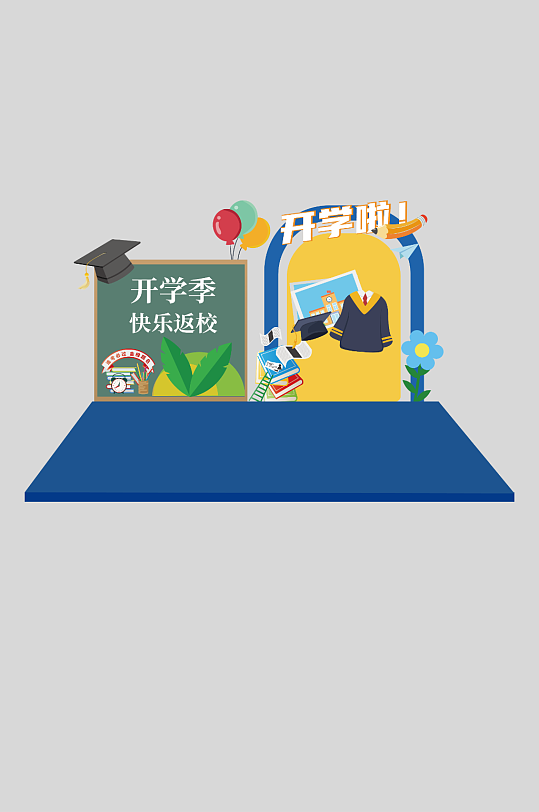 开学迎新物料美陈设计-众图网