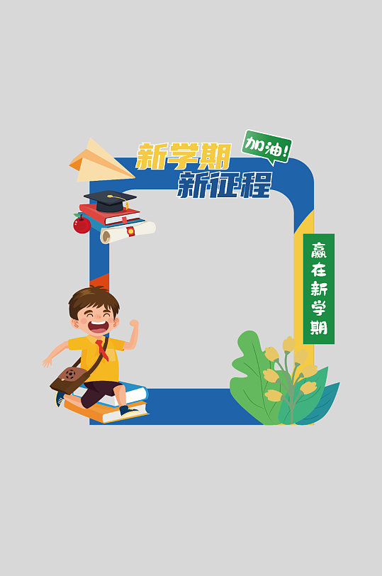 开学迎新物料美陈设计-众图网