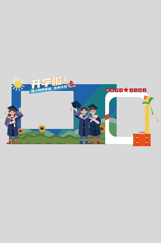 开学迎新物料美陈设计-众图网