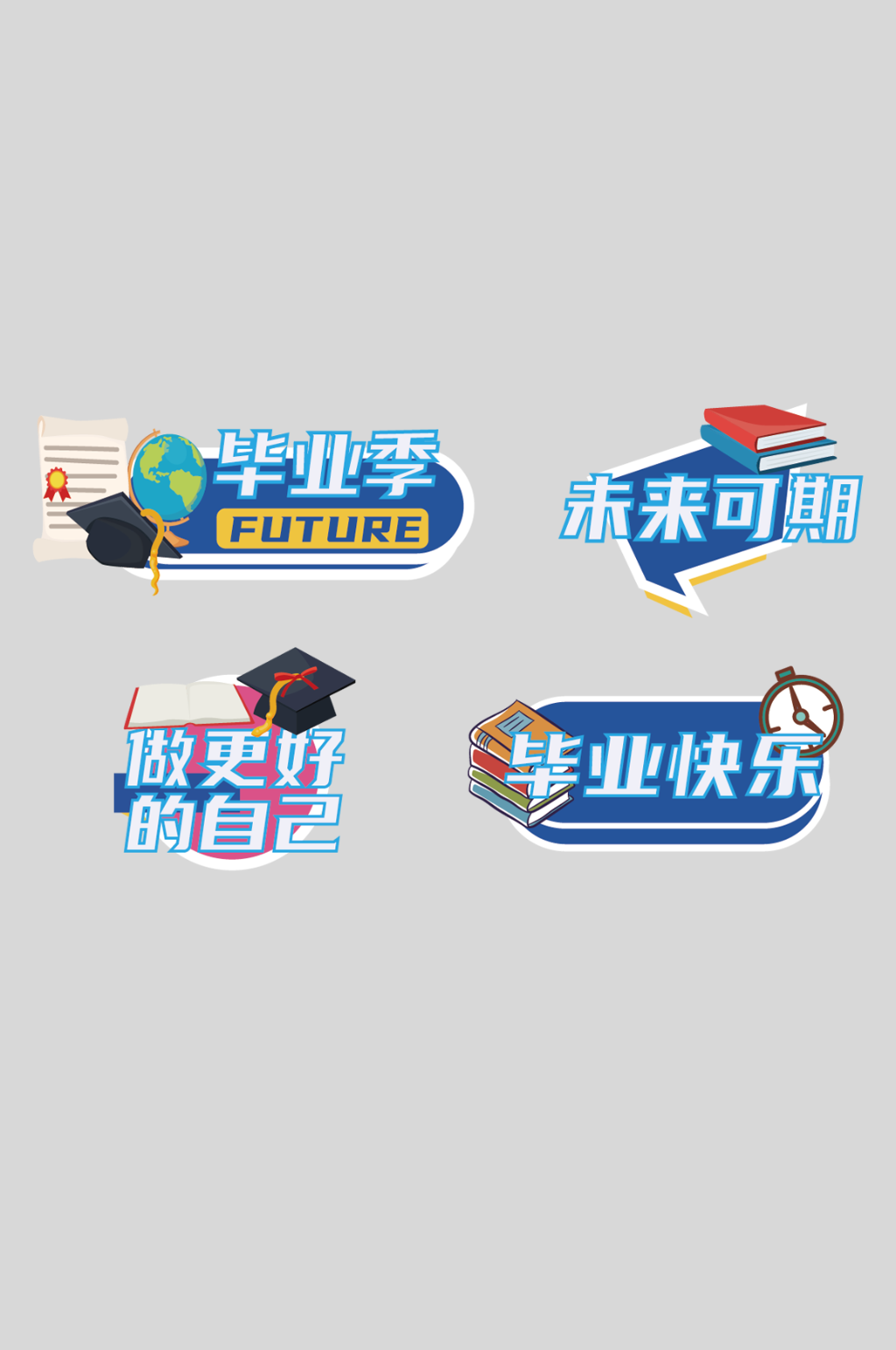 畢業(yè)季活動物料手舉牌元素設計素材