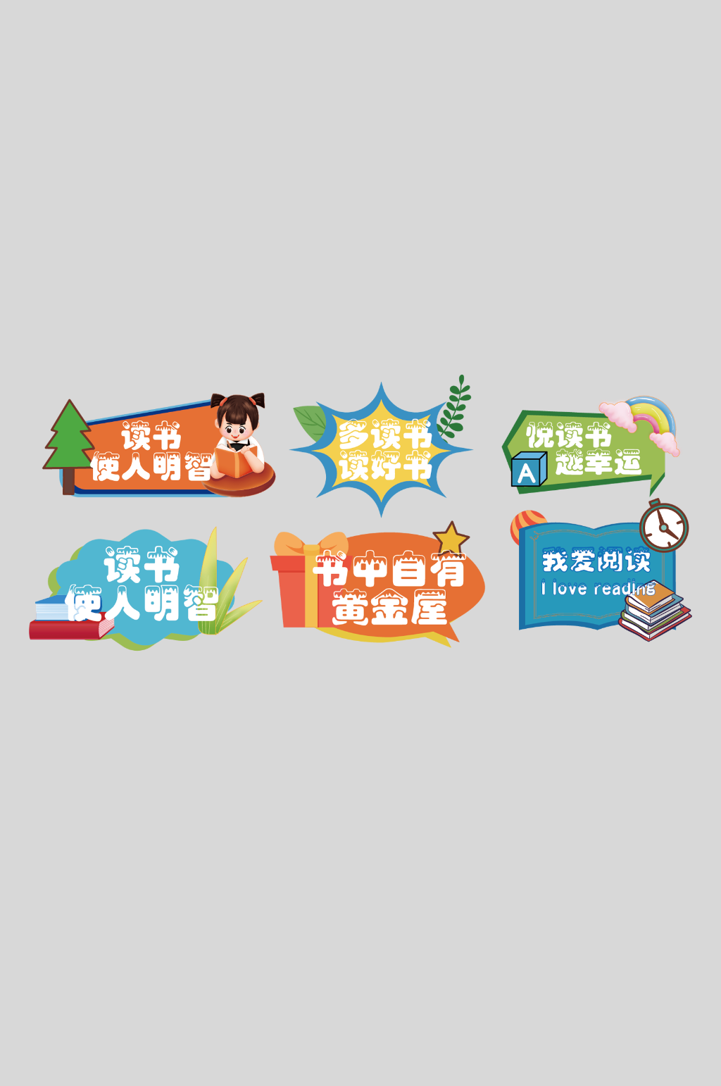 阅读沙龙读书日手举牌素材