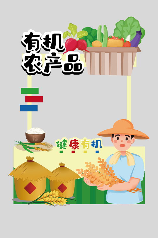 土特产农产品大米助农摆摊摊位美陈-众图网