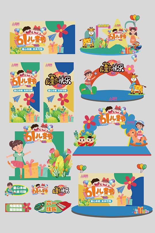 61六一兒童節(jié)活動(dòng)整套物料設(shè)計(jì)