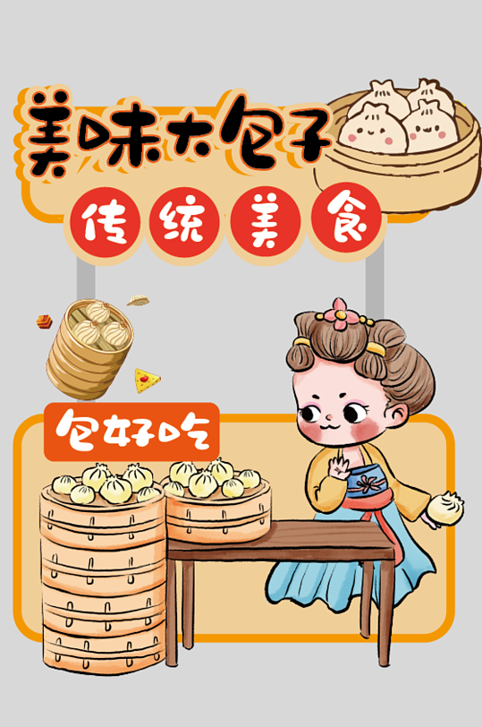 包子铺早餐店美食推车摆摊摊位美陈-众图网