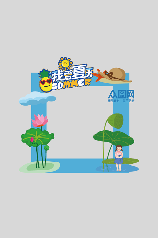 创意夏日活动美陈设计-众图网