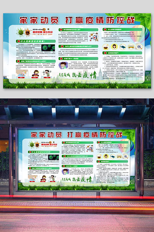 家家動(dòng)員 打贏疫情防控戰(zhàn)
