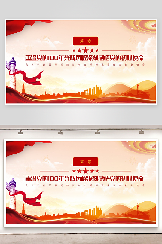 血脉传承青春报国爱国主义PPT-众图网