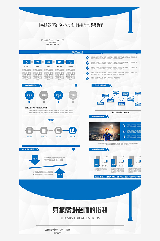 雾蓝极简PPT模板-众图网