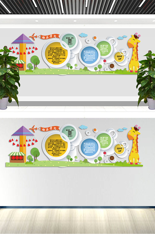 幼儿园办园宗旨文化墙图片-幼儿园办园宗旨文化墙设计素材-幼儿园办园