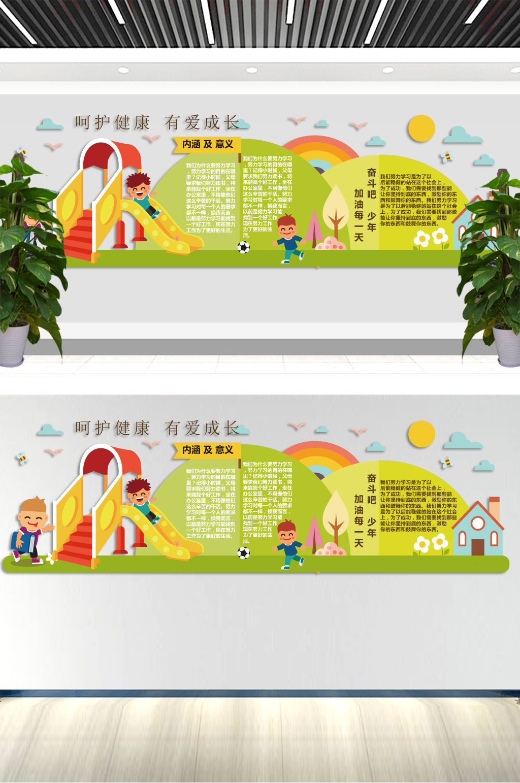幼兒園文化墻展板素材