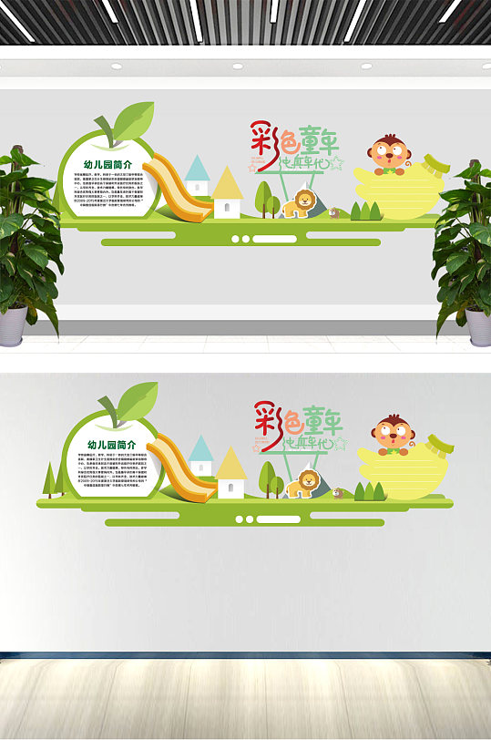 幼兒園校園文化建設(shè)展板設(shè)計(jì)圖片