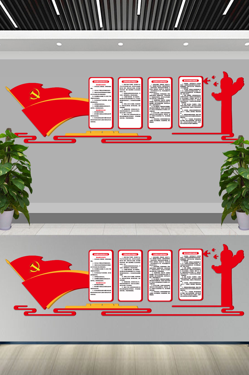 政治协商文化墙建设素材