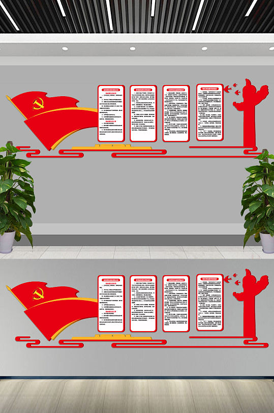 政治协商文化墙建设-众图网