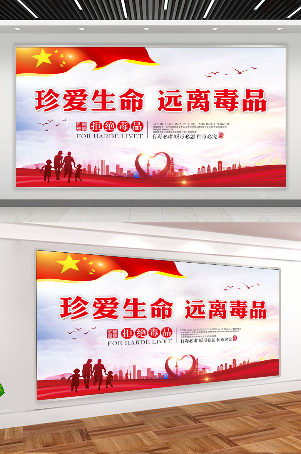 珍爱生命远离毒品素材