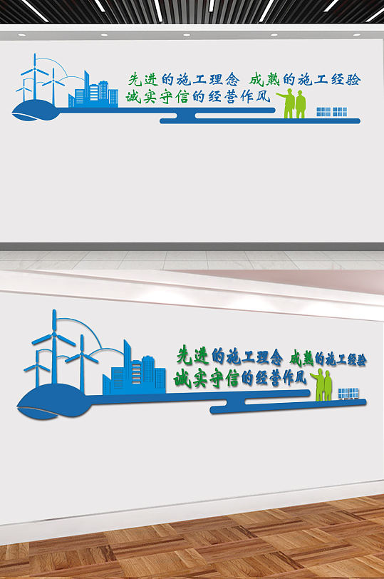 现金施工理念成熟施工经验建筑企业文化墙-众图网