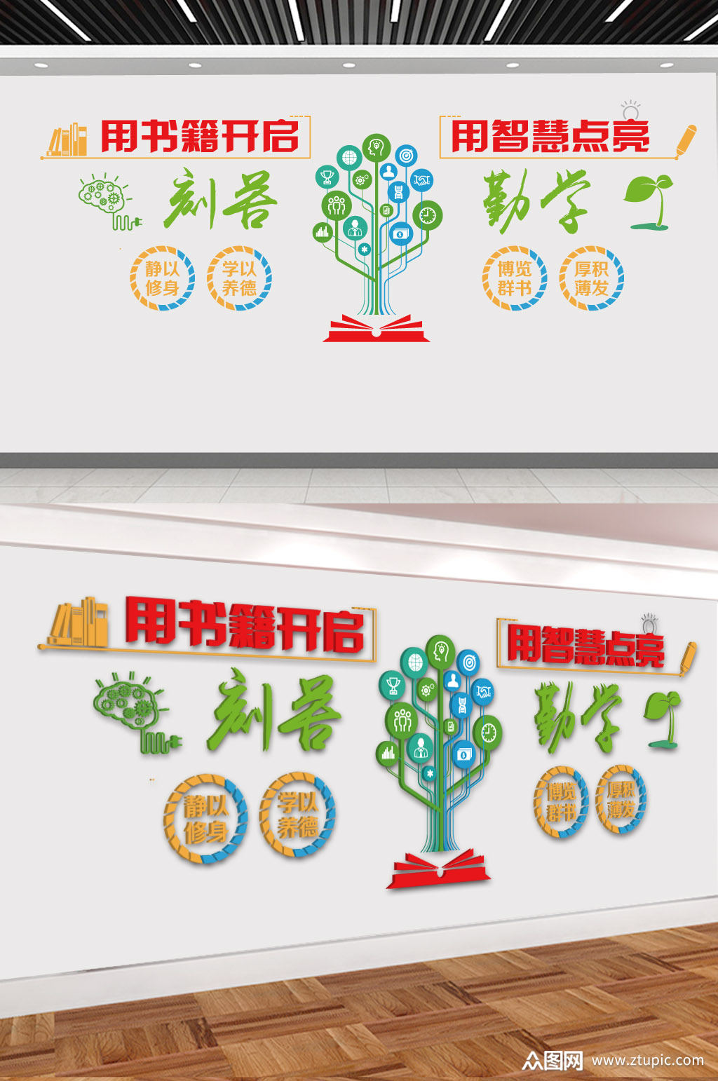 用书籍开启用智慧点亮