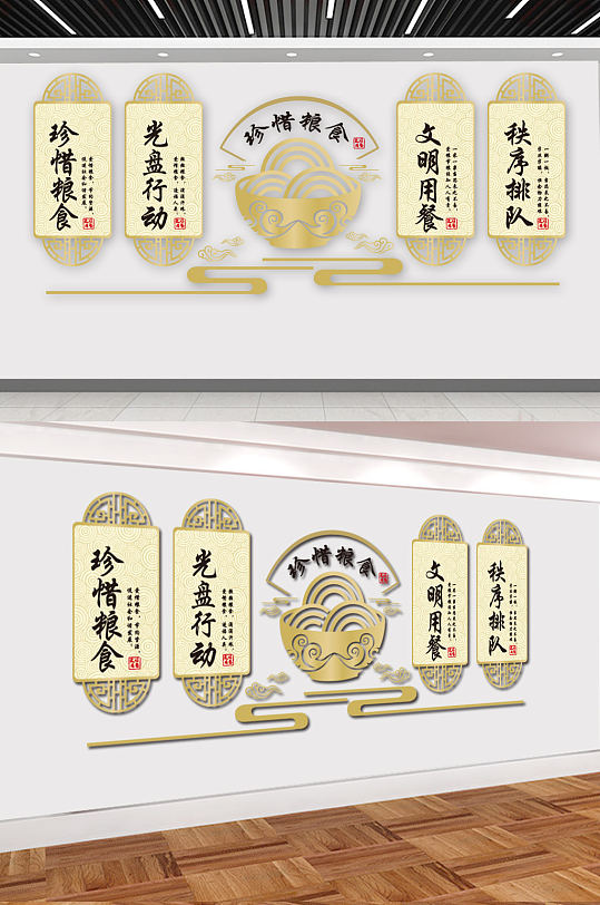 學校食堂文化墻展示