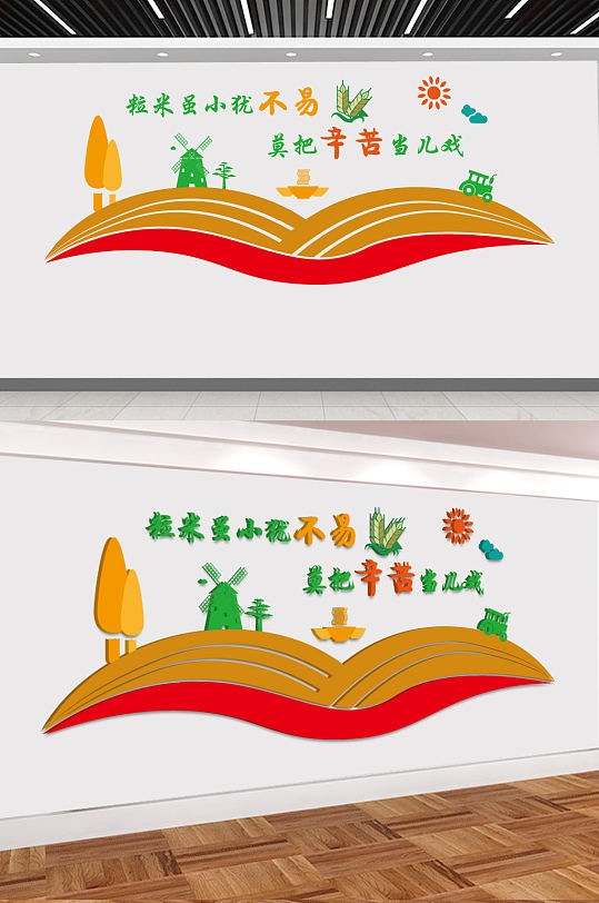 高端大氣食堂文化墻