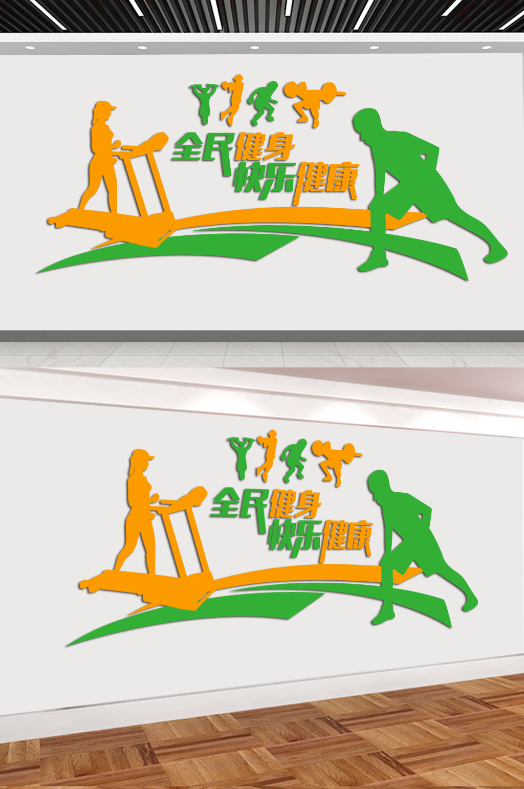 全民健身快乐健康素材