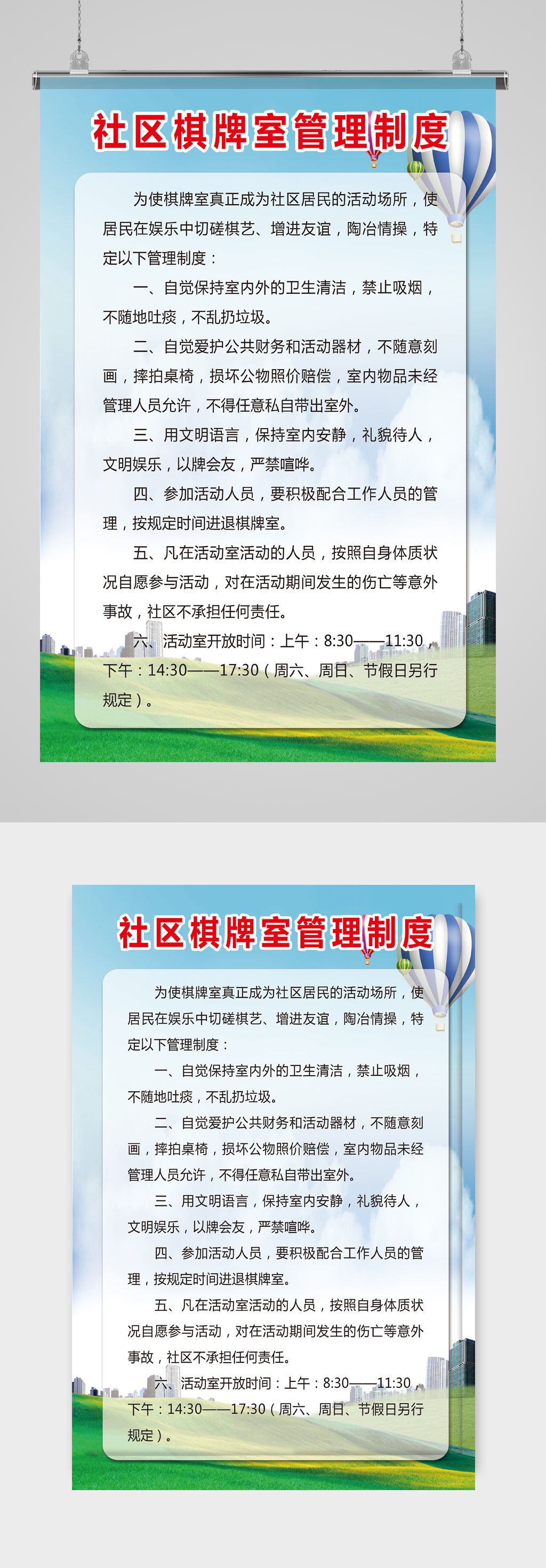 棋牌室规章管理制度棋牌游戏- 棋牌游戏平台- 棋牌游戏APP下载