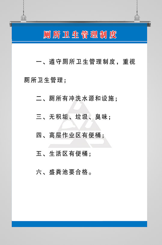 政府厕所管理图片-政府厕所管理素材下载-众图网
