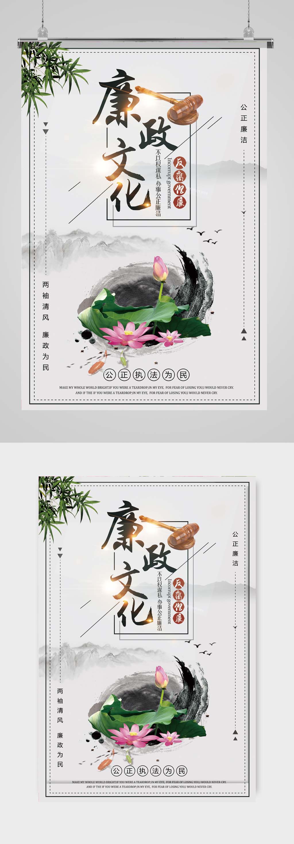 两袖清风廉政为民素材