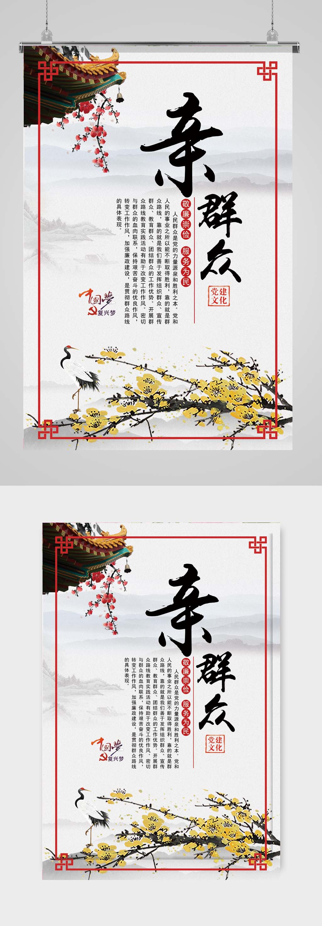 亲群众知荣辱慎言行素材