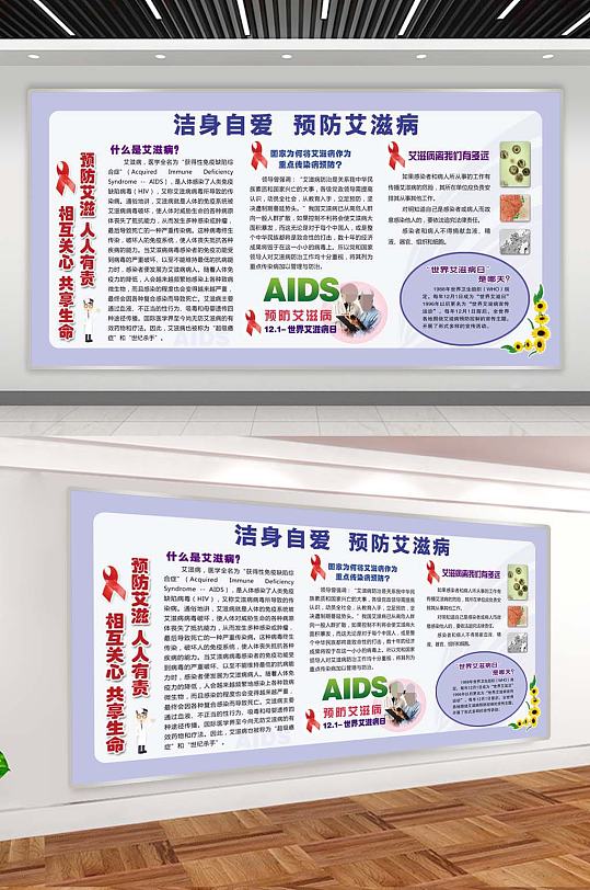 洁身自好预防艾滋病-众图网