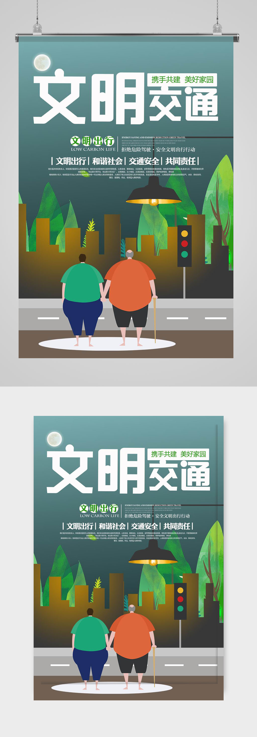文明交通展板宣传栏素材