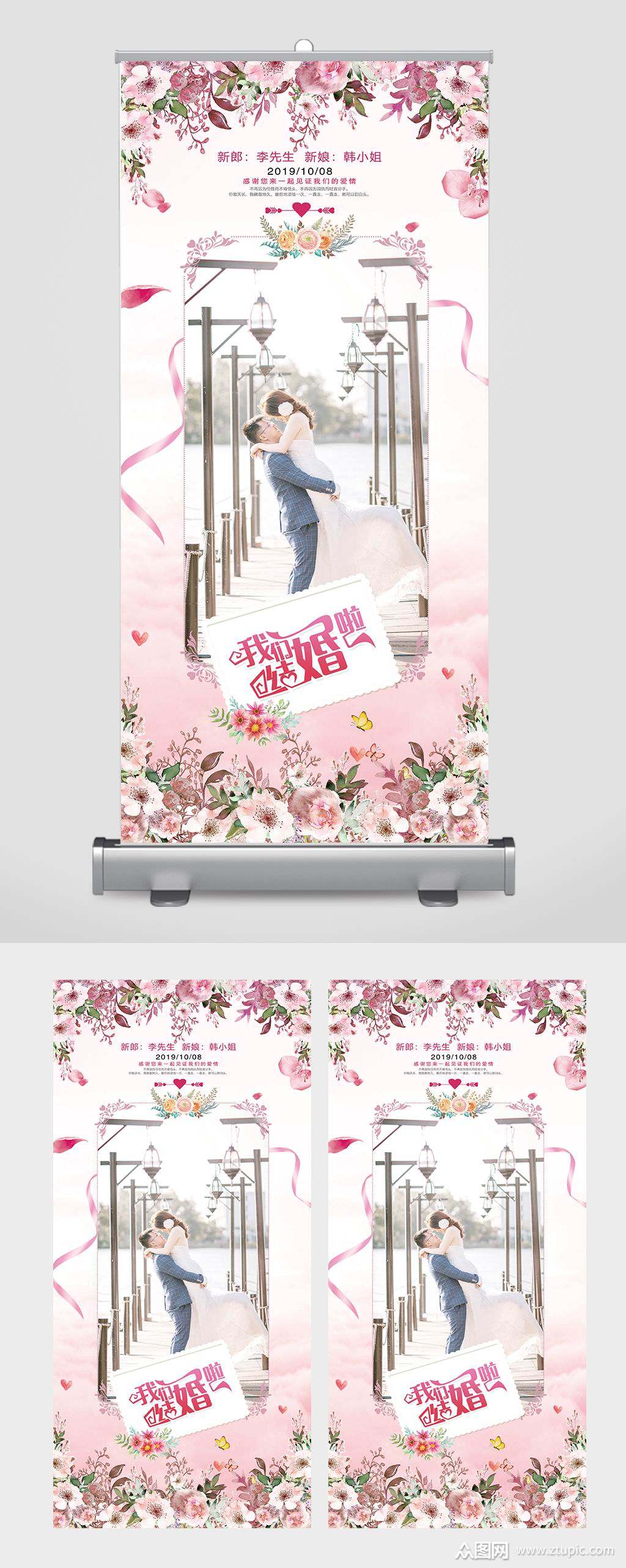 结婚庆典门口海报