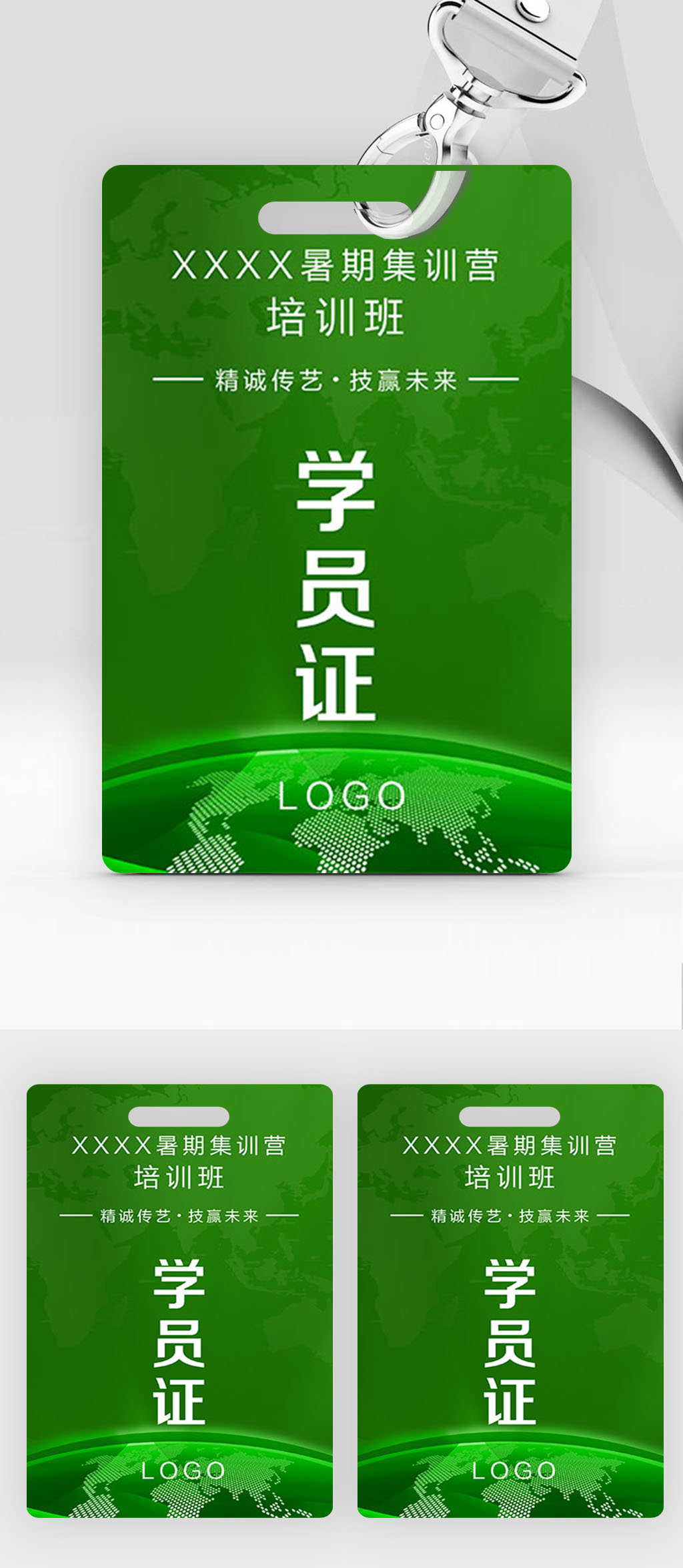 高档pvc学员证素材