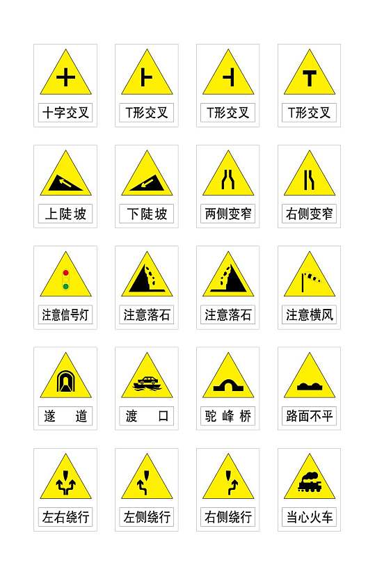 野生动物标示标牌