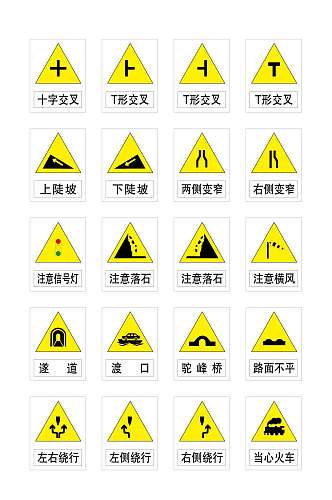 野生动物标示标牌