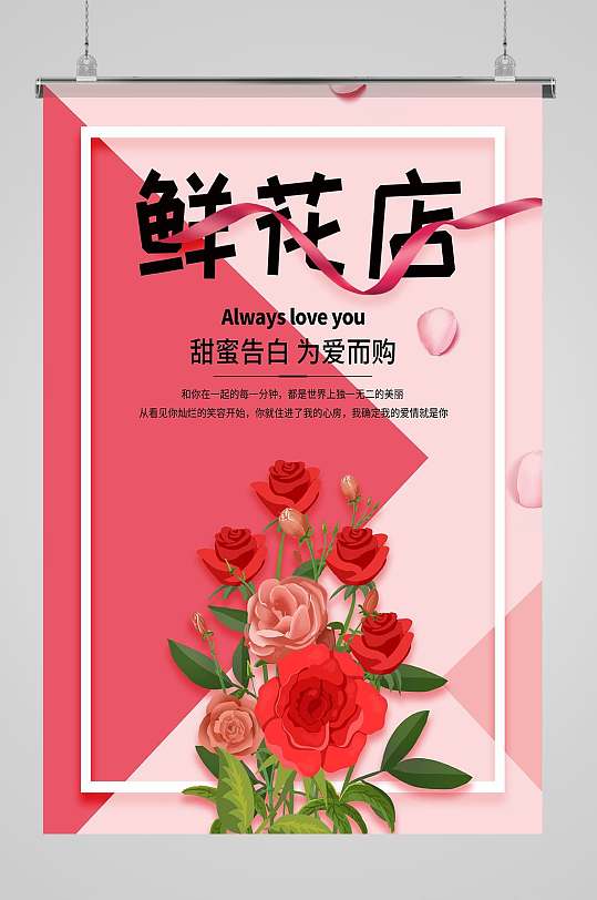 鲜花店看板图片-鲜花店看板设计素材-鲜花店看板模板下载-众图网