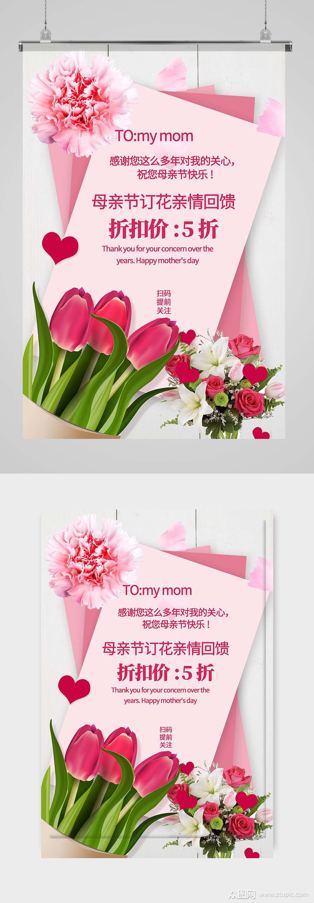 清新鲜花店花坊促销海报模板下载-编号585208-众图网