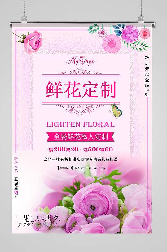 鲜花店展板图片-鲜花店展板设计素材-鲜花店展板模板下载-众图网