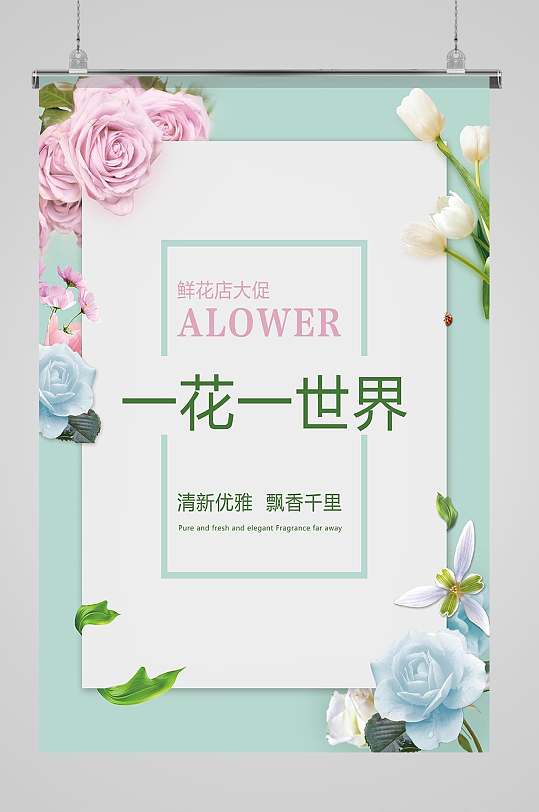 花店看板图片-花店看板设计素材-花店看板模板下载-众图网
