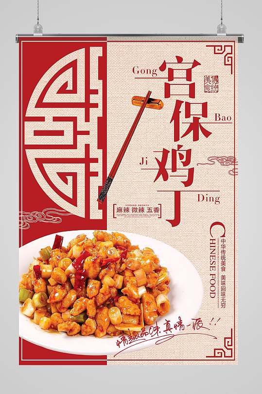 中华美食特色图片-中华美食特色素材下载-众图网