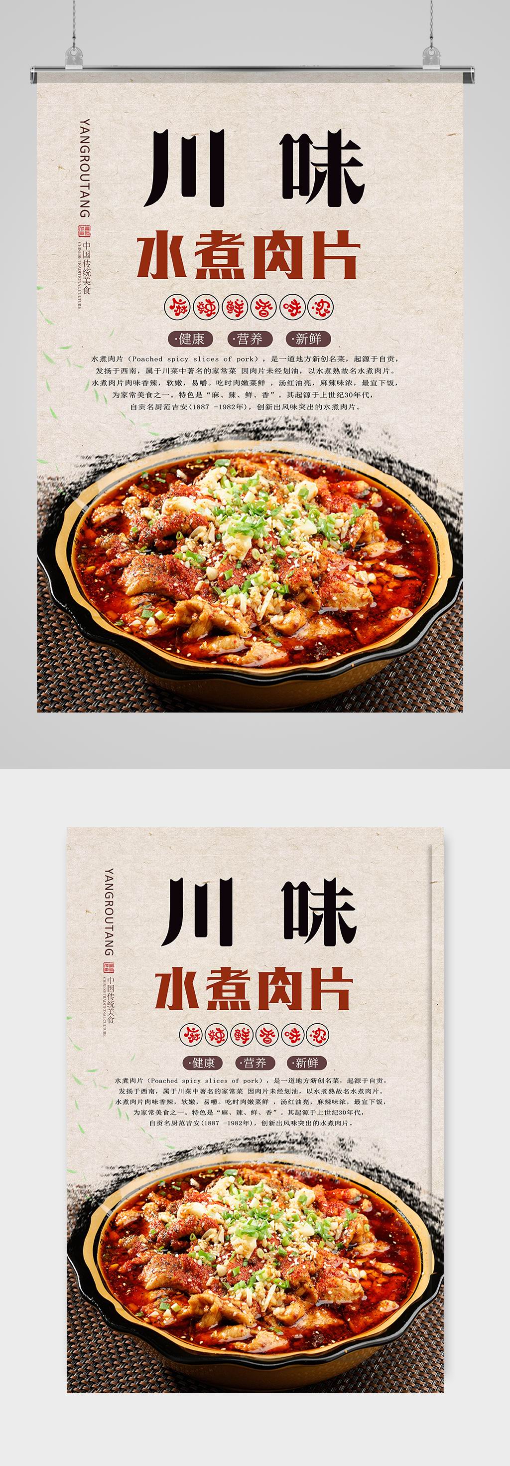 川菜广告语图片