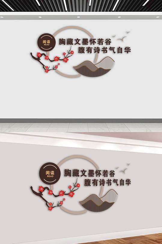 图书阅览室文化墙-众图网