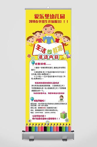 幼儿园招生易拉宝