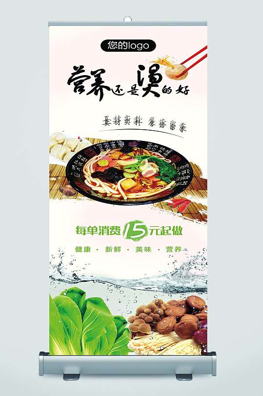 麻辣烫店开业展架