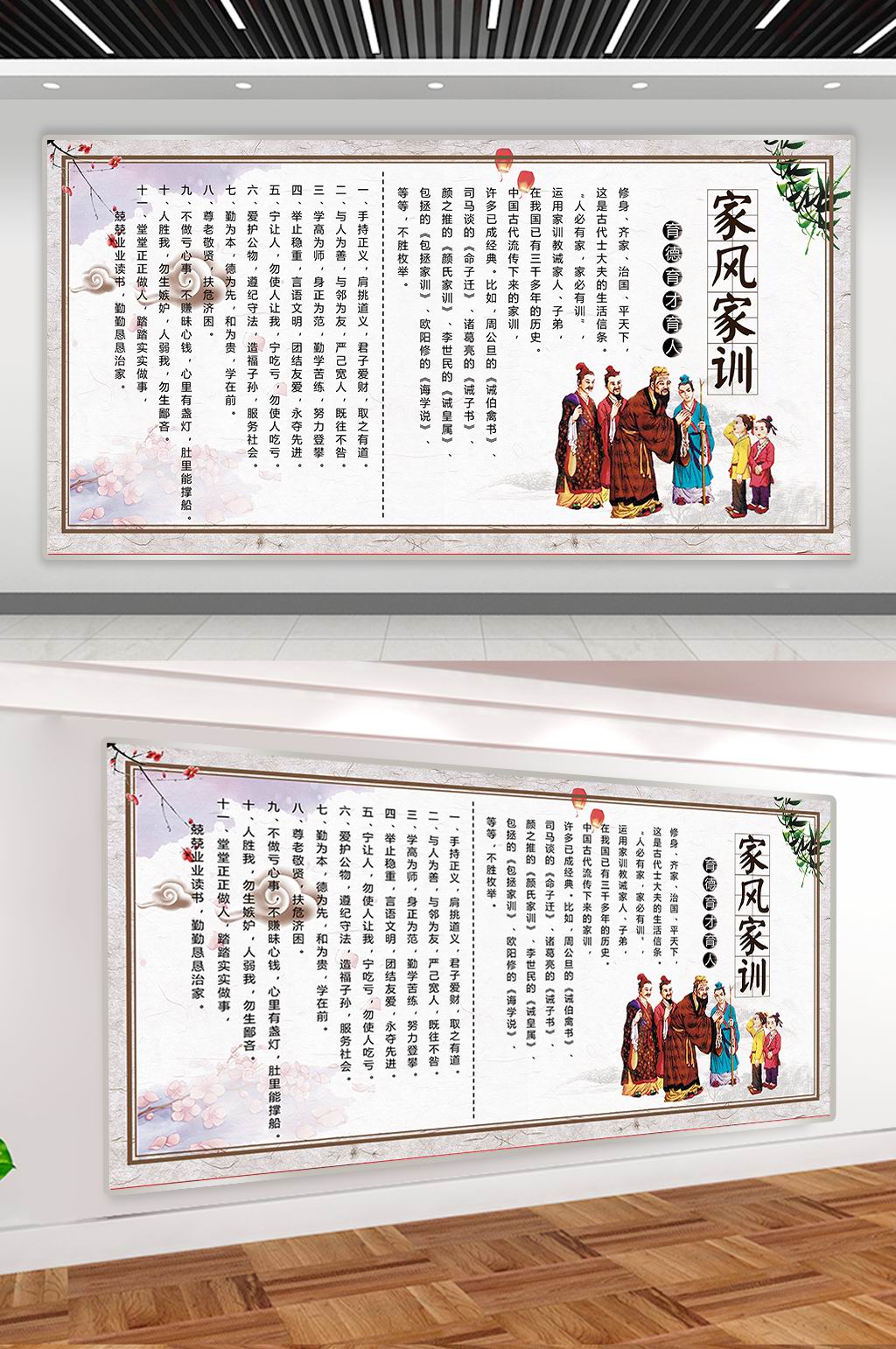 家风家训宣传展板德育展板