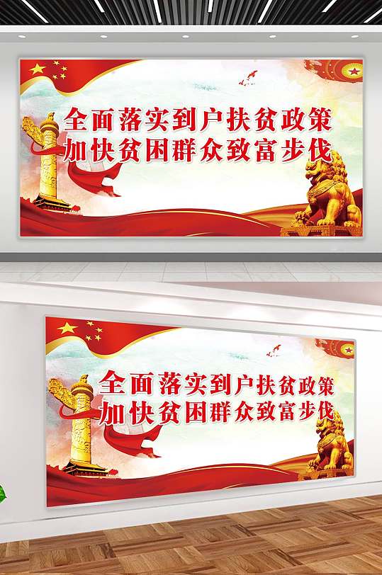 乡村宣传板图片-乡村宣传板素材下载-众图网