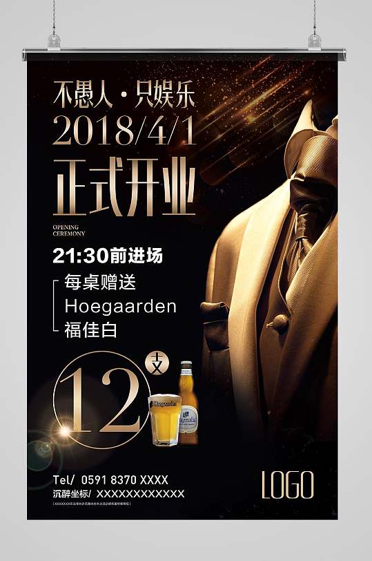 ktv牌图片-ktv牌素材下载-众图网