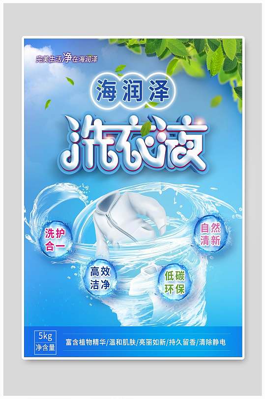 洗衣液名片图片-洗衣液名片设计素材-洗衣液名片模板下载-众图网