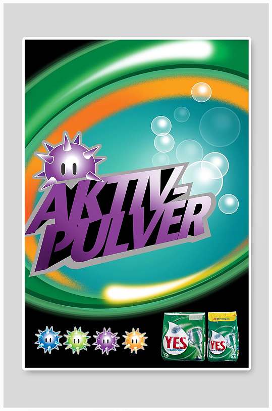 洗衣粉海报设计宣传